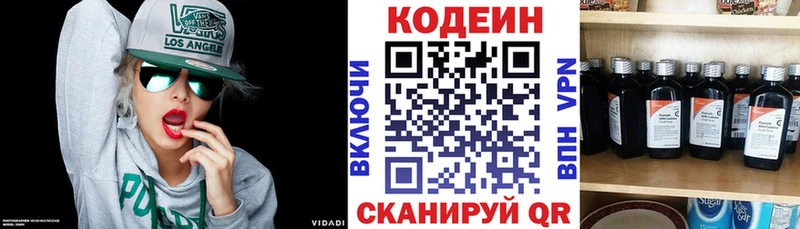 Codein Purple Drank  Советский 