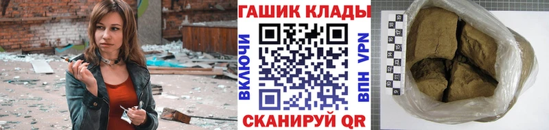 Гашиш гашик  закладка  Советский 